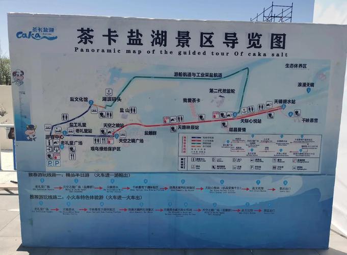 茶卡天气预报天气预报15天气?茶卡天气预报15天查询天气预报?-第2张图片-优品飞百科 茶卡天气预报天气预报15天气?茶卡天气预报15天查询天气预报?-第2张图片-优品飞百科