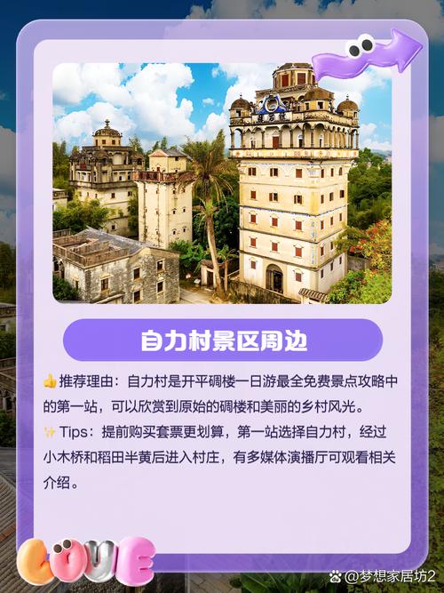 开平天气预报15天30天，开平天气15天查询？-第3张图片-优品飞百科