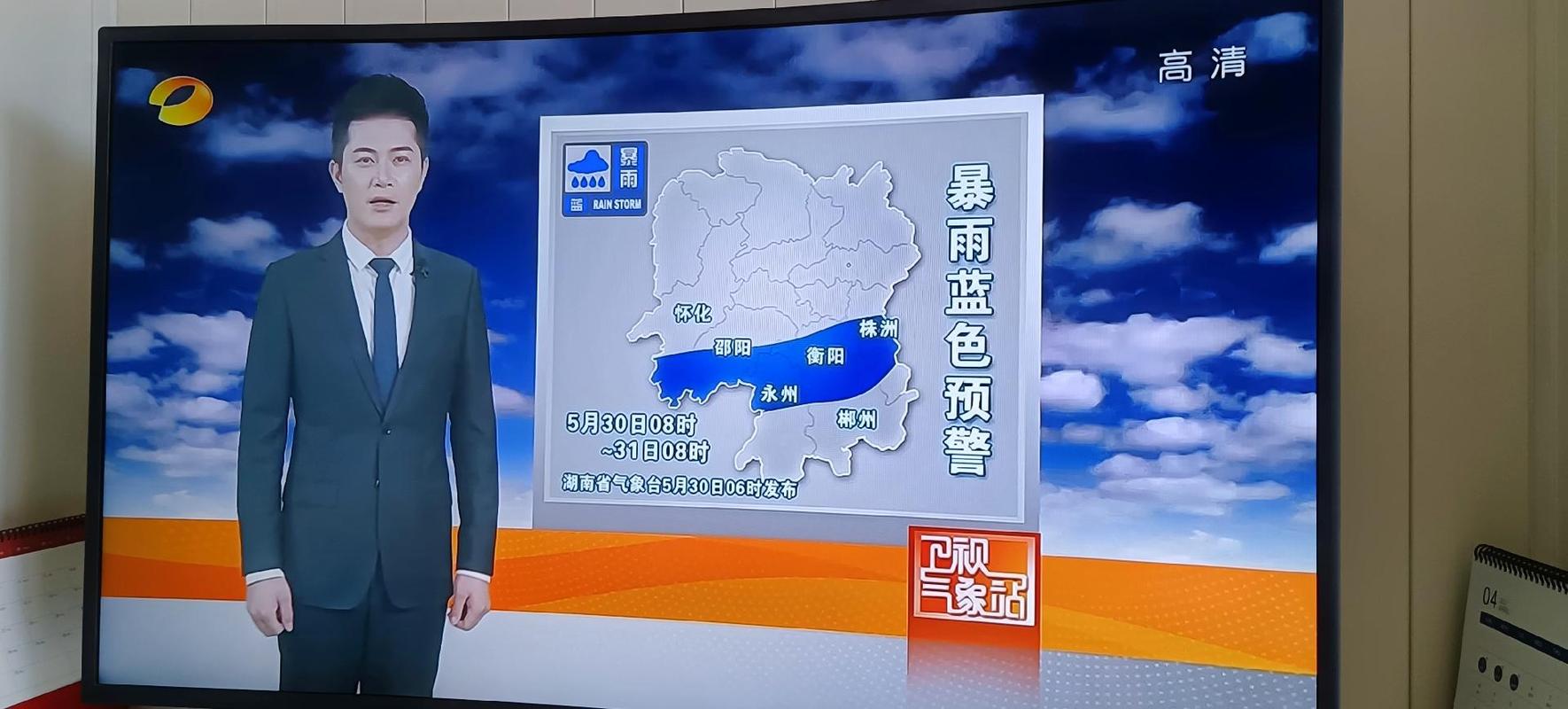 吉首天气预报，吉首天气预报15天查询百度？-第6张图片-优品飞百科