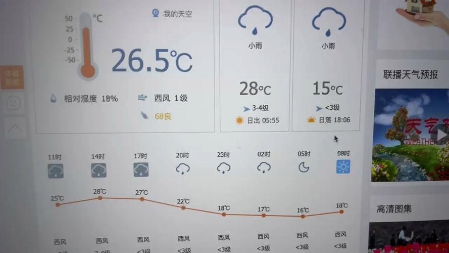 天气预报24个小时，天气预报24小时是几点到几点？