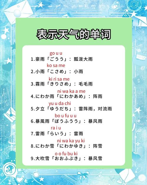 天气预报でしょう,天气预报天气预报预报?-第2张图片-优品飞百科 天气预报でしょう,天气预报天气预报预报?-第2张图片-优品飞百科