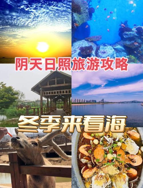 这周日照天气预报,日照本周末天气?-第2张图片-优品飞百科 这周日照天气预报,日照本周末天气?-第2张图片-优品飞百科