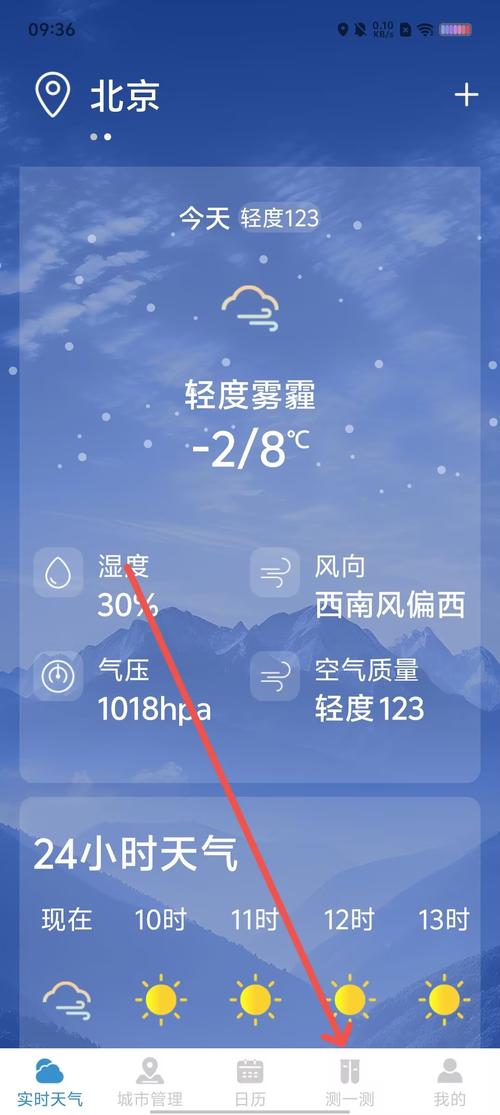哪个天气预报准确度高,哪个天气预报是最准确的-第4张图片-优品飞百科 哪个天气预报准确度高,哪个天气预报是最准确的-第4张图片-优品飞百科