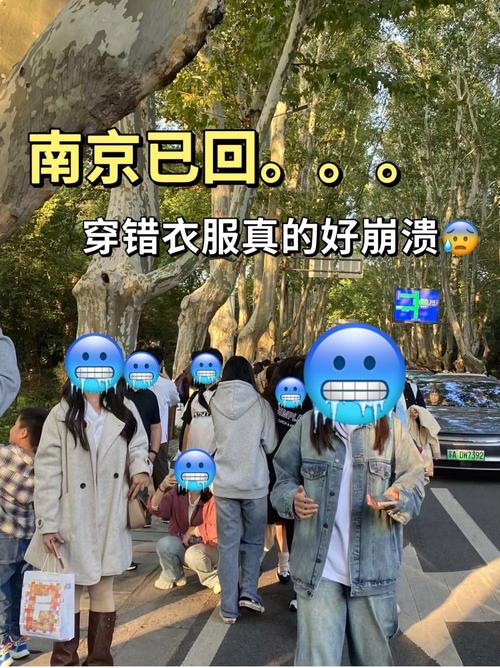 南京天气预报南京？南京天气预报详细？-第6张图片-优品飞百科