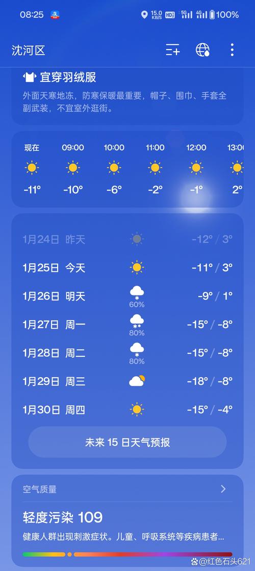 今天新疆伊犁天气情况,伊犁近日天气-第3张图片-优品飞百科 今天新疆伊犁天气情况,伊犁近日天气-第3张图片-优品飞百科