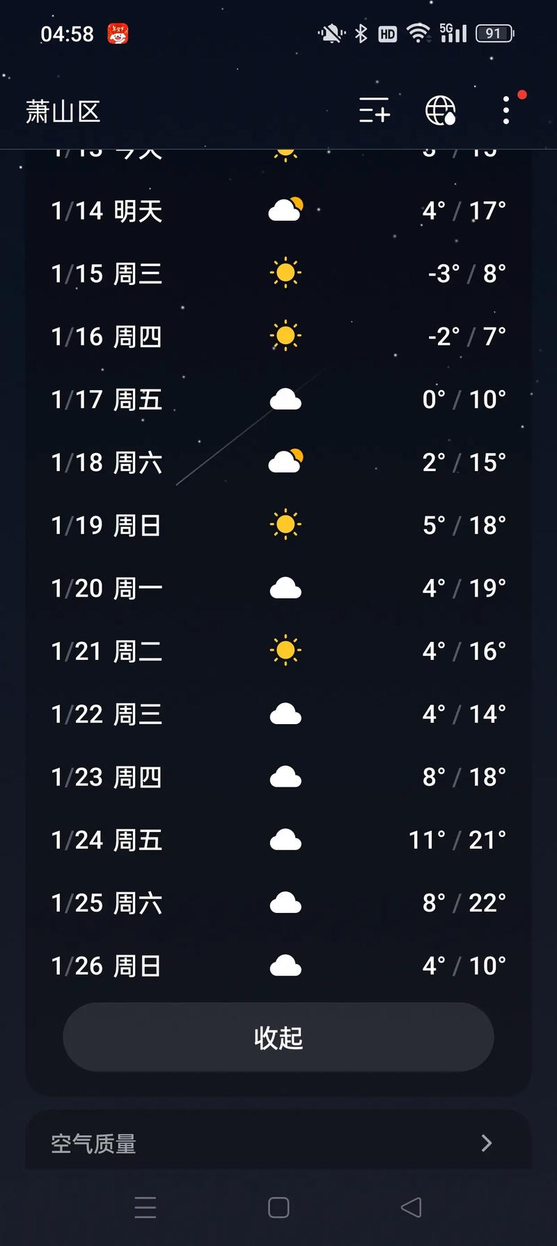 杭州天气富阳区天气？杭州天气富阳区天气情况？-第2张图片-优品飞百科