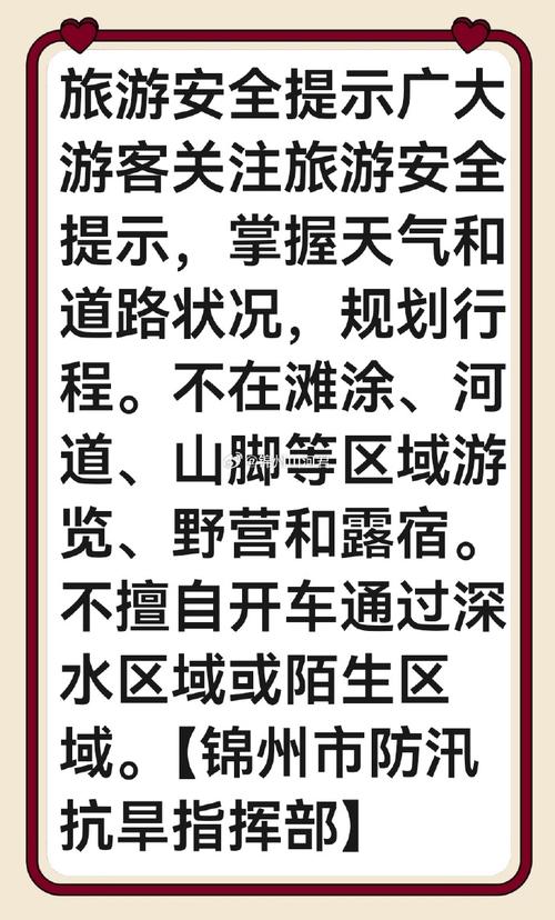 辽宁建平天气预报？辽宁建平天气预报还有雨？-第4张图片-优品飞百科