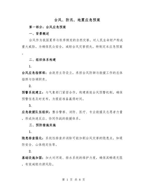 威海天气台风预警，威海天气预报台风？