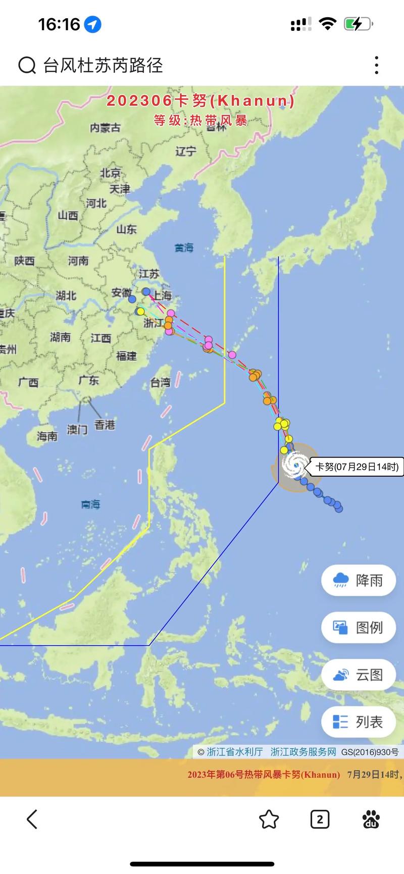 威海天气台风预警，威海天气预报台风？-第7张图片-优品飞百科