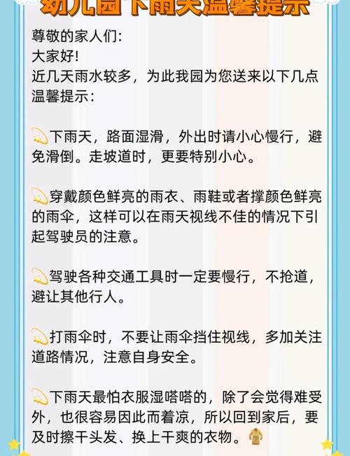 天气如何查看几点钟有雨，天气预报怎么看几点几分下雨-第5张图片-优品飞百科