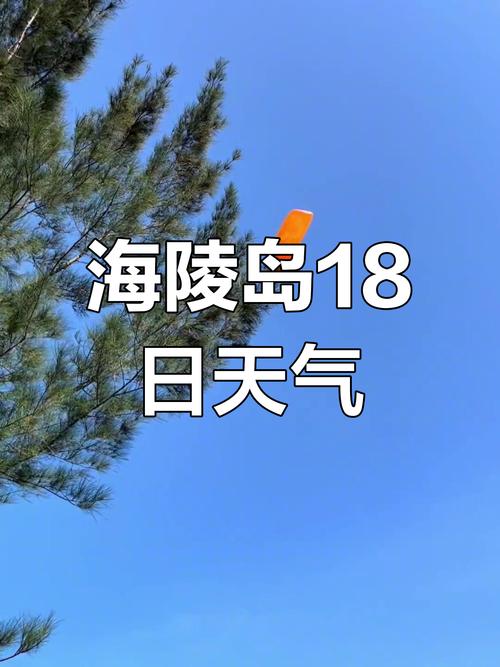 阳江气象台天气预报，阳江市气象局天气预报？