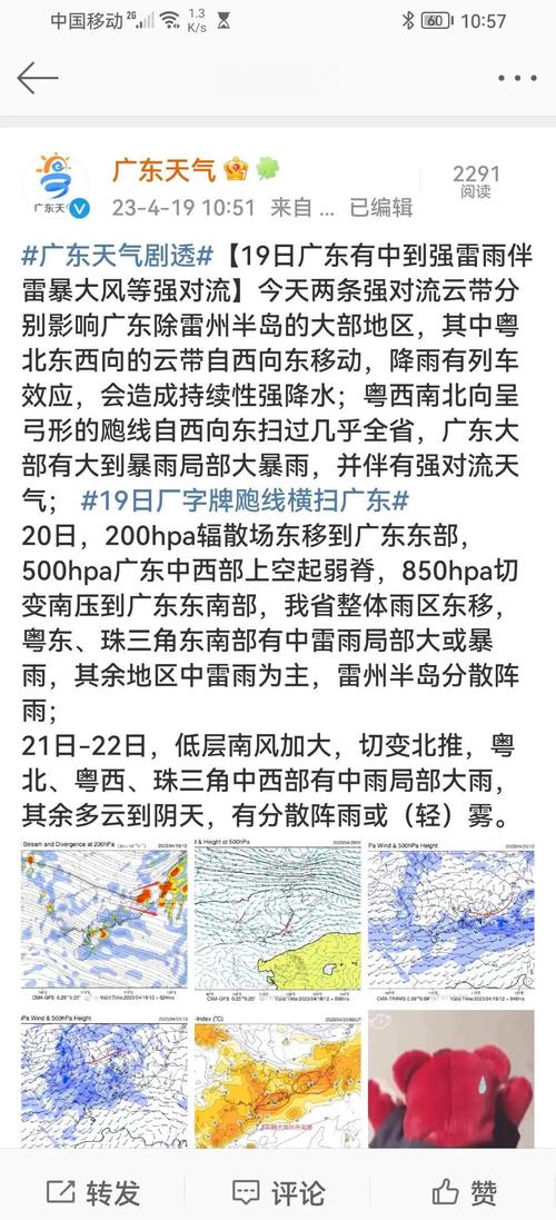 阳江气象台天气预报，阳江市气象局天气预报？-第2张图片-优品飞百科