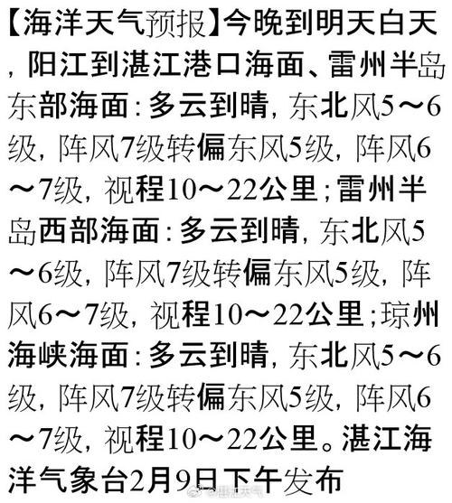 阳江气象台天气预报，阳江市气象局天气预报？-第4张图片-优品飞百科
