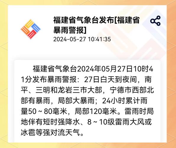 福清15日天气预报，16号福清天气？