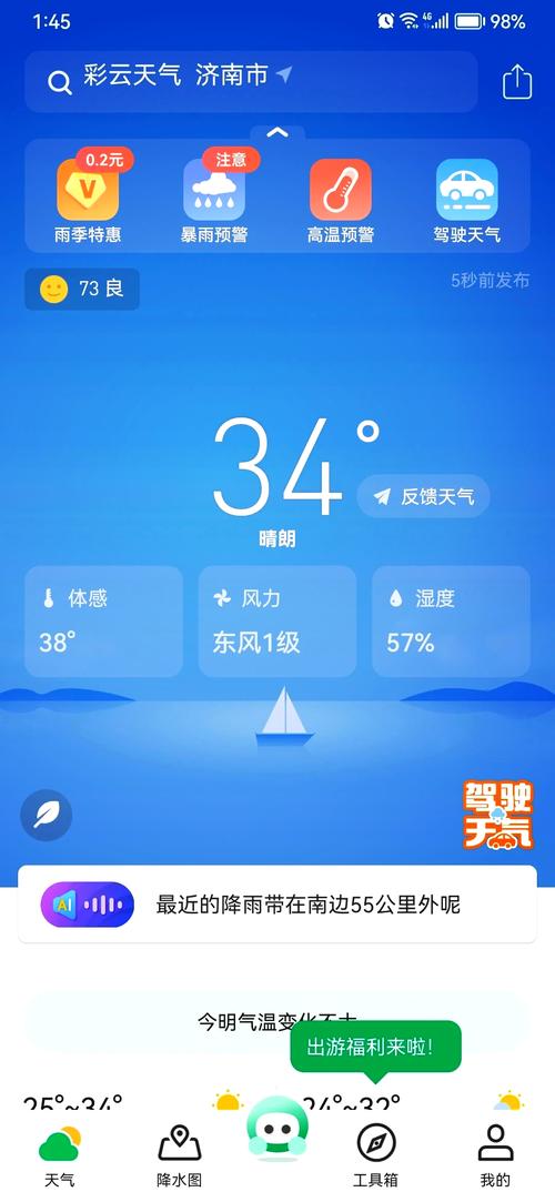 福清15日天气预报,16号福清天气?-第7张图片-优品飞百科 福清15日天气预报,16号福清天气?-第7张图片-优品飞百科