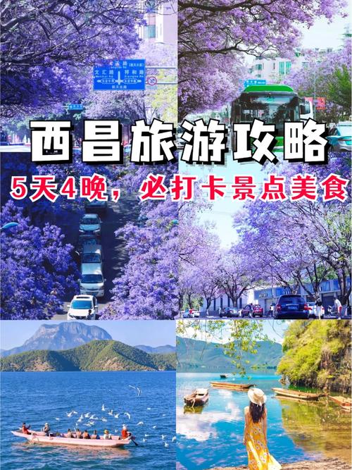 西昌天气预报十五天?西昌15天气预报15天?-第3张图片-优品飞百科 西昌天气预报十五天?西昌15天气预报15天?-第3张图片-优品飞百科