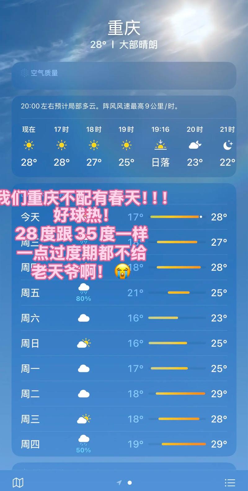 重庆历史天气预报30天？重庆天气历史数据？-第2张图片-优品飞百科