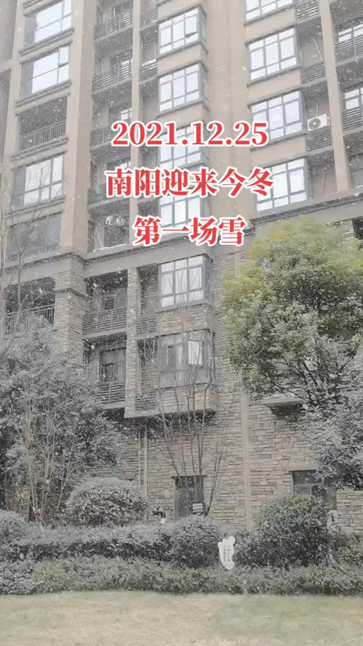 南阳市天气预报最新消息查询结果，南阳市天气预报最新消息查询结果电话-第2张图片-优品飞百科