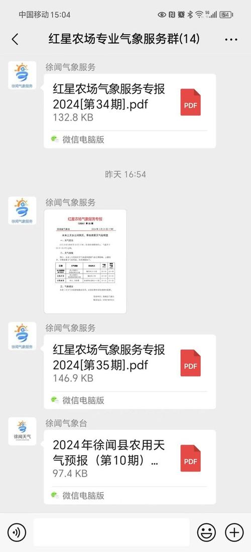 北安一周天气预报，北安一周天气预报查询？-第1张图片-优品飞百科