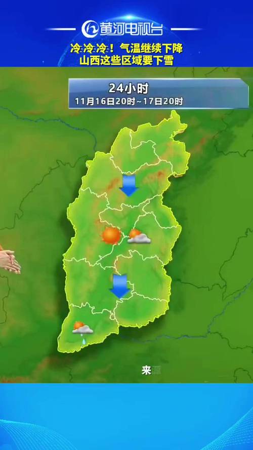 太原今日天气24小时预报，太原市今天天气-第8张图片-优品飞百科