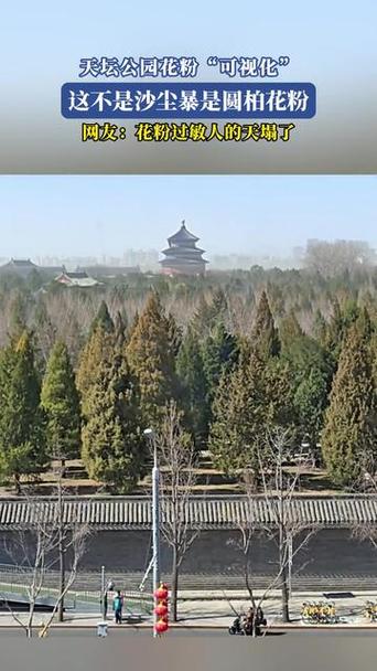 北京东城天气预报？北京东城天气预报24小时？-第2张图片-优品飞百科