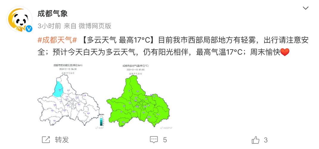 成都最近一周天气情况？成都最近几天天气情况？-第5张图片-优品飞百科