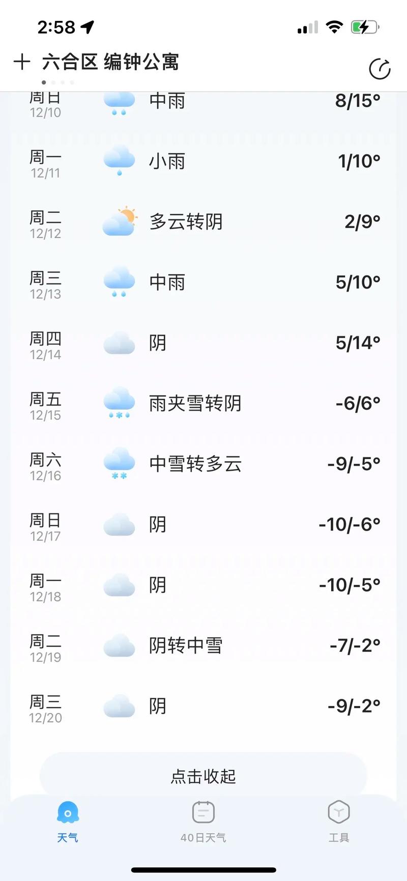 盐城天气预报一周15天，盐城市天气预报15天天气预报？-第8张图片-优品飞百科