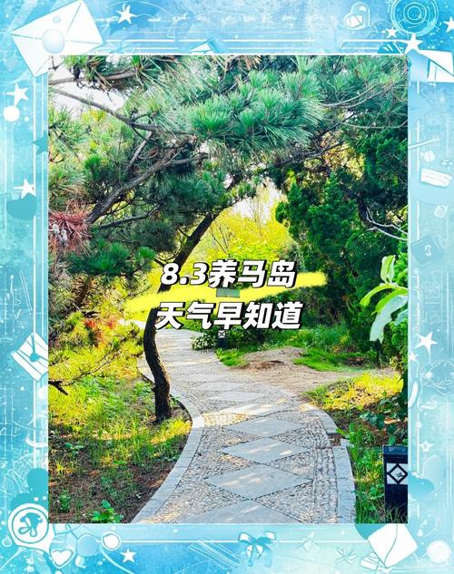 养马岛天气预报15天，养马岛天气预报15天查询？-第7张图片-优品飞百科