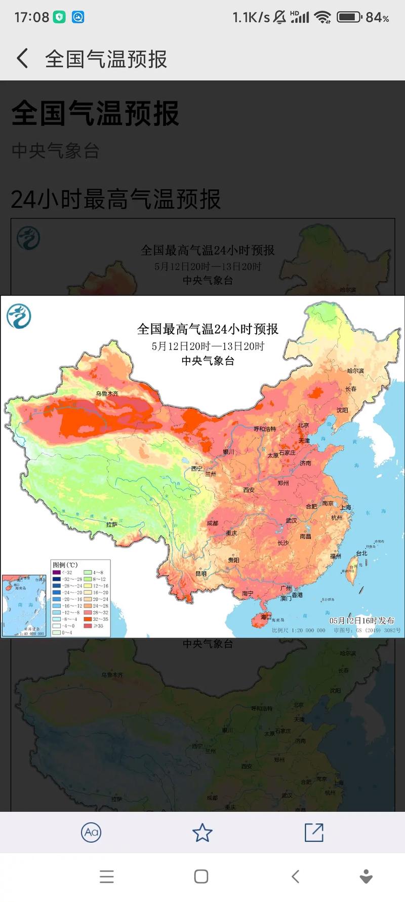 天气预报1至7天全国降水量，天气预报1至7天全国降水量查询？-第4张图片-优品飞百科
