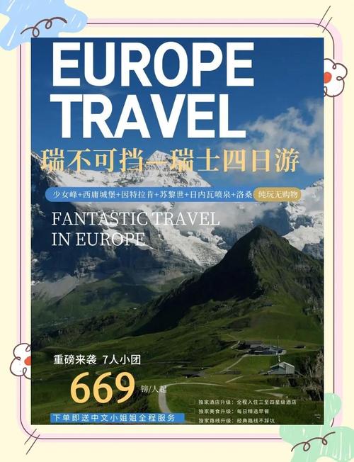 瑞士天气预报15天穿衣，瑞士天气预报15天穿衣指数？-第4张图片-优品飞百科