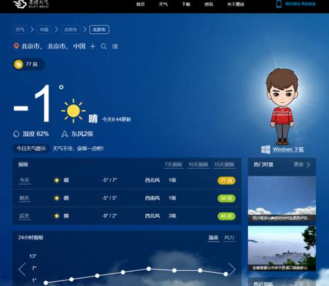 望奎一周天气情况,望奎一周天气情况如何?-第4张图片-优品飞百科 望奎一周天气情况,望奎一周天气情况如何?-第4张图片-优品飞百科