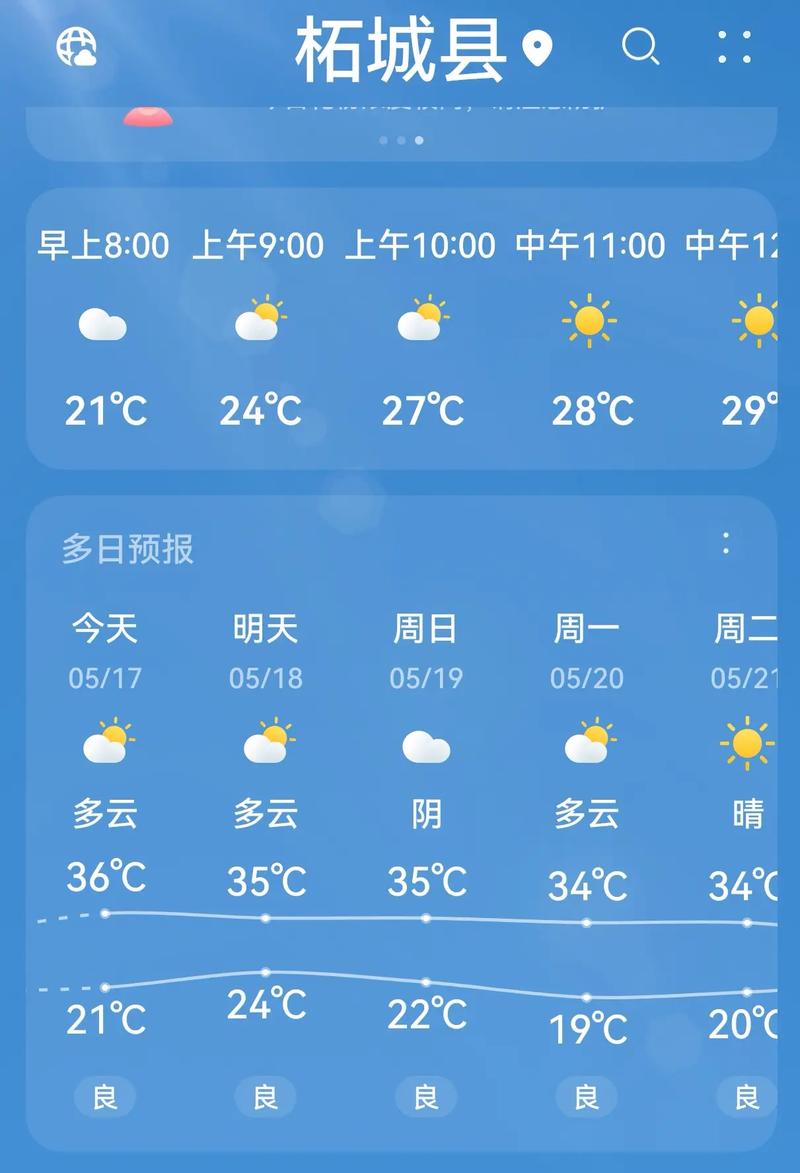 新邵天气预报15天？新邵 天气预报？