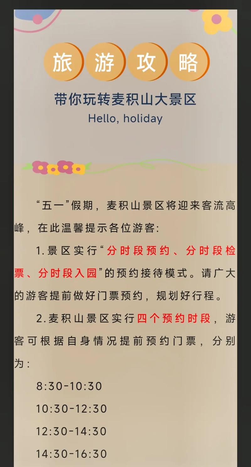 麦积山区天气预报30天,麦积山天气40天预报?-第2张图片-优品飞百科 麦积山区天气预报30天,麦积山天气40天预报?-第2张图片-优品飞百科