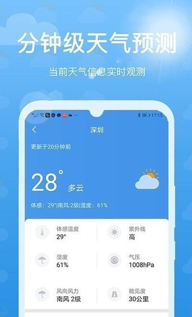 我的天气预报，我的位置天气预报？-第3张图片-优品飞百科