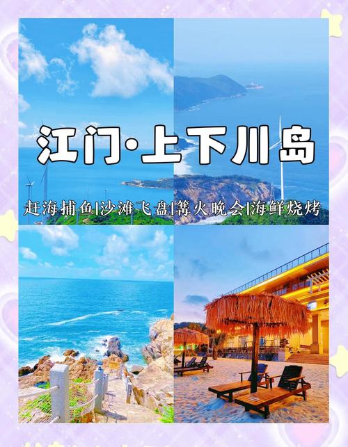 台山下川岛天气预报？台山下川岛天气预报未来三天查询？-第5张图片-优品飞百科
