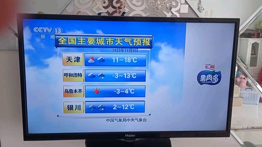 天气预报天气北京，天气,北京天气-第3张图片-优品飞百科