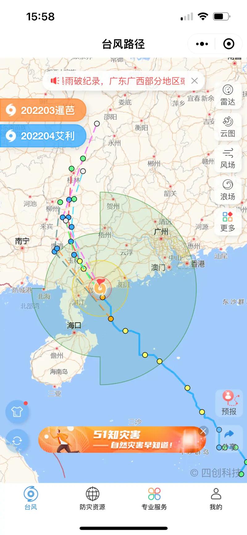 泰国天气台风最新消息新闻，泰国实时天气预报查询-第6张图片-优品飞百科