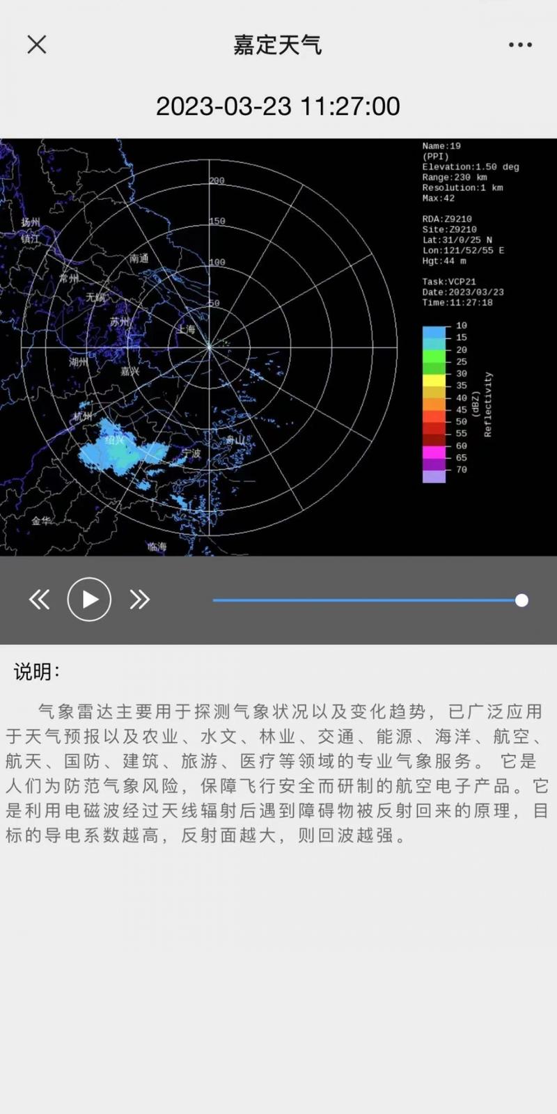 上海嘉定天气预警情况最新，上海嘉定区天气预扔？-第2张图片-优品飞百科