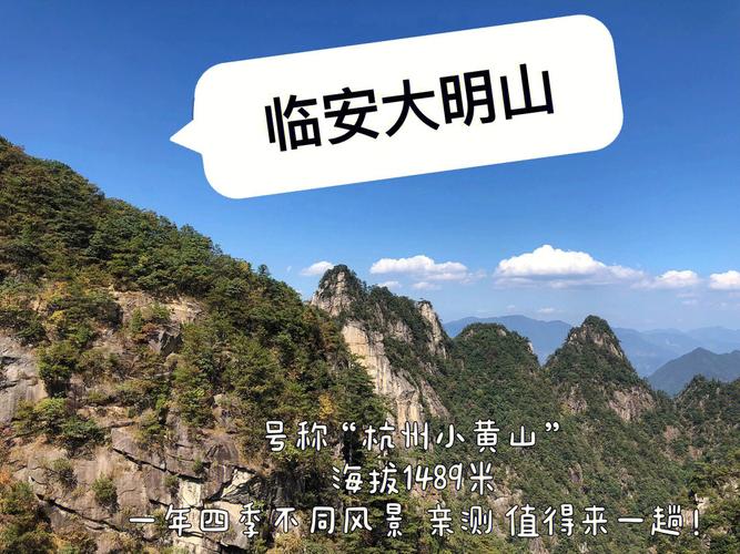 杭州临安天气预报一周天气情况，杭州临安最近天气预报15天-第4张图片-优品飞百科