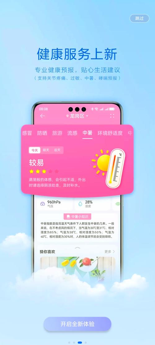 深圳坂田天气预报,深圳坂田天气一周-第4张图片-优品飞百科 深圳坂田天气预报,深圳坂田天气一周-第4张图片-优品飞百科