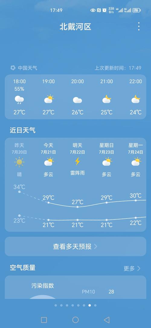 秦皇岛天气预报，秦皇岛天气预报30天准确 一个月查询？