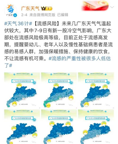 东莞东城天气预报，东莞东城天气预报实时？-第2张图片-优品飞百科