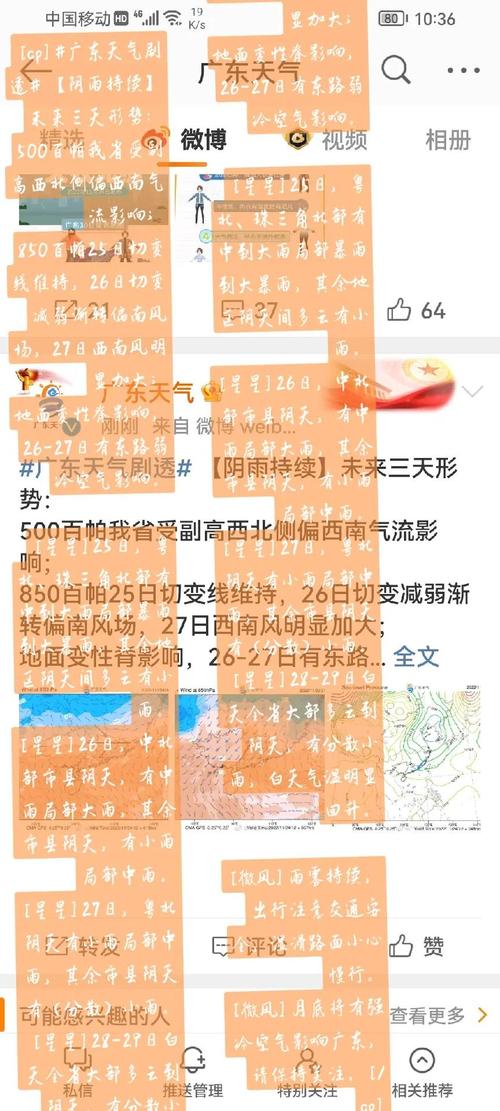 东莞东城天气预报，东莞东城天气预报实时？-第7张图片-优品飞百科