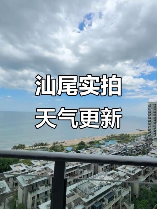 海丰天气预报查询最新，海丰天气预报查询最新疫情？-第7张图片-优品飞百科