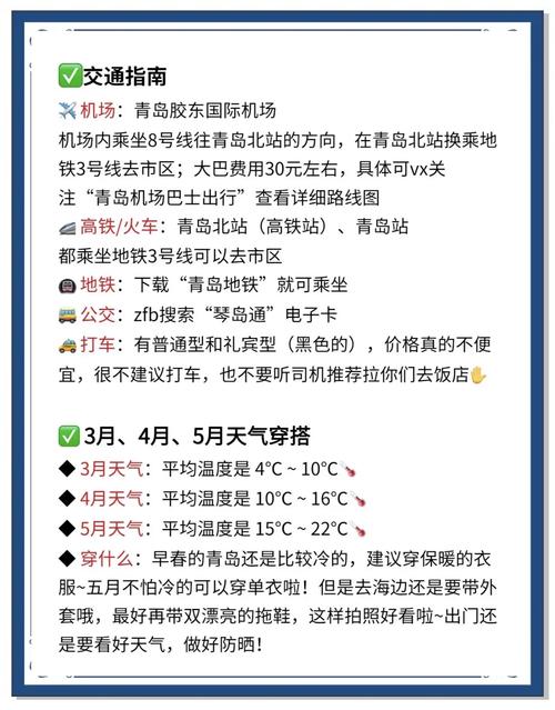天气预报胶州市？天气预报胶州市15天查询？-第1张图片-优品飞百科