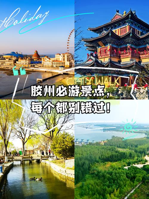 天气预报胶州市？天气预报胶州市15天查询？-第5张图片-优品飞百科