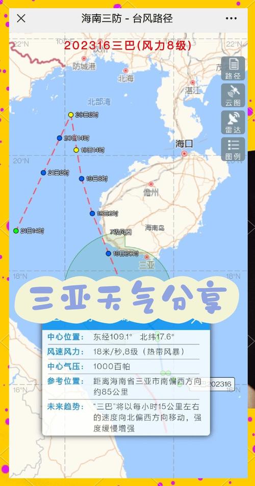 三亚天气预报一周，三亚天气预报一周15天穿什么衣服？-第3张图片-优品飞百科