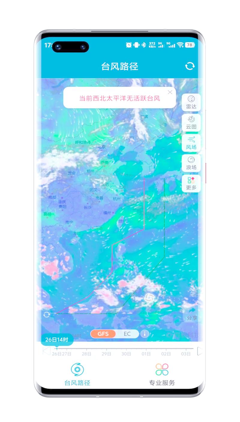 台风天气实时预报，台风cn预报？-第3张图片-优品飞百科