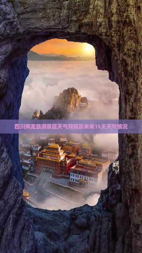 成都成都天气预报15天，成都天气预报15天查询准确？-第7张图片-优品飞百科