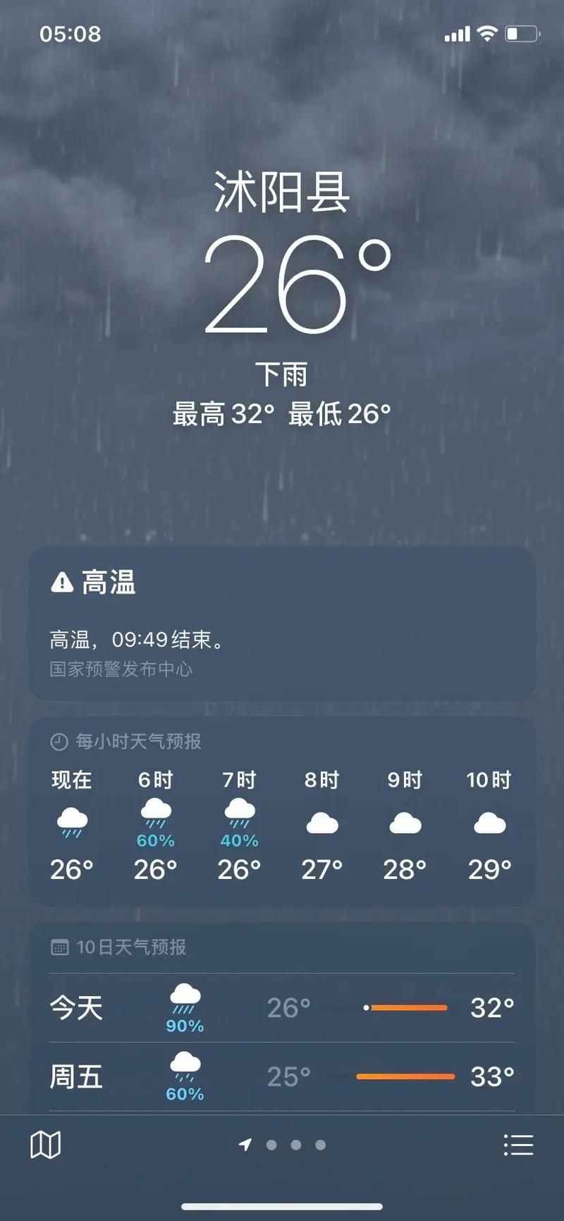 恩施利川一周天气预报？恩施利川一周天气预报15天？-第2张图片-优品飞百科